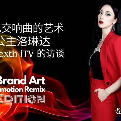 Interview |《红色交响曲》的艺术：Princess Laurinda × DJ Laurinda — Nexth iTV 的红色时尚对话。