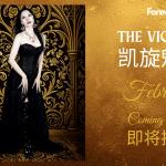 Princess Laurinda iArt Gallery 揭开《The Victory-凯旋魅影》的神秘面纱。